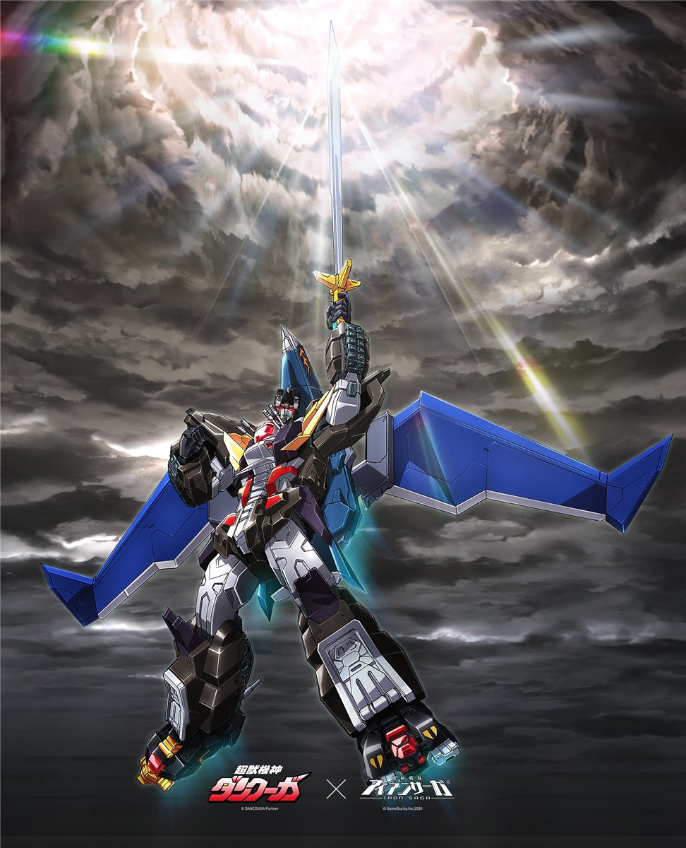 choujuu_kishin_dancouga copyright_name crossover dancouga dancouga_(series) flying full_body highres holding holding_sword holding_weapon iron_saga logo mecha mecha_focus no_humans official_art outdoors robot science_fiction second-party_source sword weapon wings