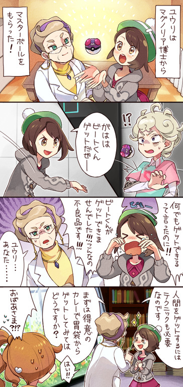 &gt;_&lt; 1boy 3girls bede_(pokemon) blush book brown_eyes brown_hair buttons cardigan closed_mouth commentary_request crying dress game_freak glasses gloria_(pokemon) green_eyes green_headwear grey_cardigan hat indoors jewelry lab_coat light_brown_hair long_sleeves magnolia_(pokemon) master_ball motion_lines multiple_girls necklace nintendo own_hands_together pink_dress poke_ball pokemon pokemon_swsh sasairebun sonia_(pokemon) speech_bubble sweat tam_o&#039;_shanter throwing translation_request