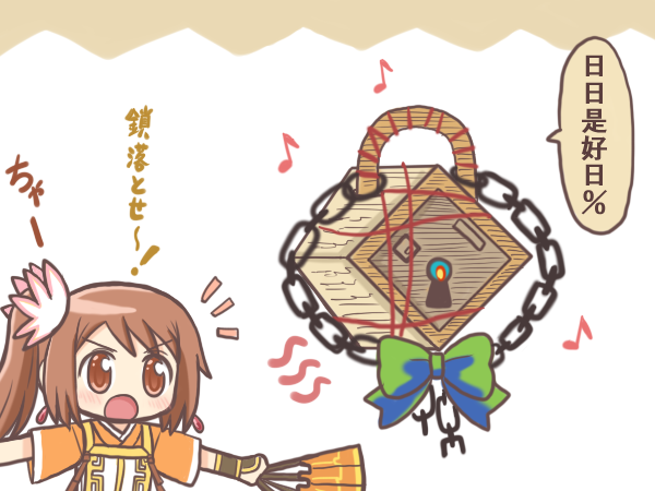 1girl bad_id bad_pixiv_id bow brown_eyes brown_hair chain chibi gameplay_mechanics green_bow hand_fan holding holding_fan lock long_hair magia_record:_mahou_shoujo_madoka_magica_gaiden magical_girl mahou_shoujo_madoka_magica musical_note notice_lines open_mouth orange_shirt padlock reverse_(bluefencer) revision shirt side_ponytail sidelocks solo speech_bubble translation_request uwasa_(madoka_magica) yui_tsuruno zekkou_kaidan_no_uwasa