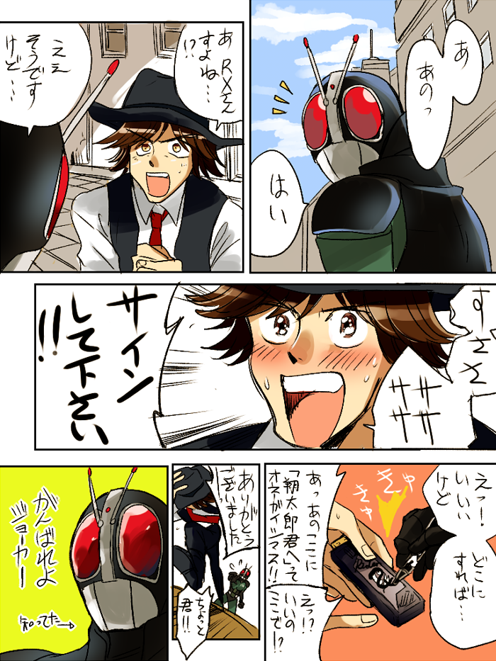 2boys 2girls armor comic day gaia_memory hat hidari_shoutarou kamen_rider kamen_rider_black_rx kamen_rider_black_rx_(series) kamen_rider_w multiple_boys multiple_girls running torisuke_(koinohito)