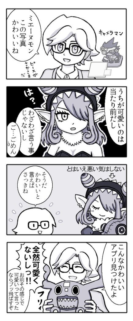 appmon chameleon digimon digimon_universe:_appli_monsters dress flickmon long_hair mienumon one_eye_covered puppet scorpmon tiara translation_request unryuji_knight