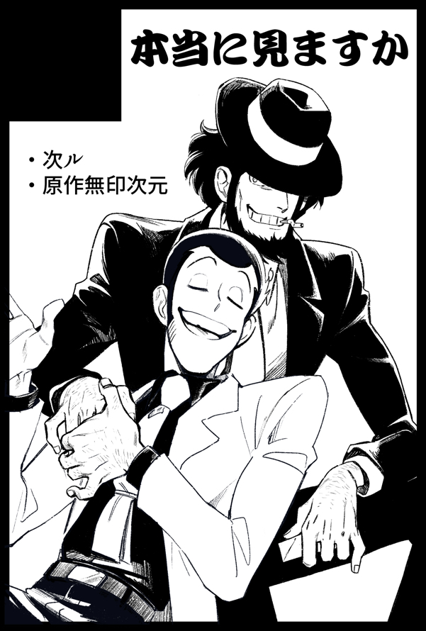 2boys arm_hair arsene_lupin_iii belt closed_eyes facial_hair fingernails greyscale grin hand_hair hashi84e holding holding_hands holding_lighter jigen_daisuke lighter long_sideburns long_sleeves looking_at_viewer lupin_iii male_focus mature_male monochrome mouth_hold multiple_boys necktie short_hair sideburns sideburns_stubble sitting smile stubble teeth_hold yaoi
