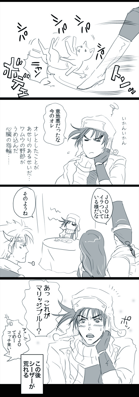 battle_tendency caesar_anthonio_zeppeli cat comic earflap_hat fingerless_gloves gloves hat headband highres jojo_no_kimyou_na_bouken joseph_joestar joseph_joestar_(young) kicking lisa_lisa loggins_(jojo) monochrome mother_and_son parody scarf table translation_request yohsoro