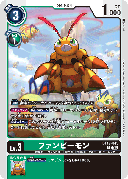 antennae bee bug digimon digimon_(creature) digimon_card_game flying funbeemon green_eyes insect japanese_text looking_at_another official_art
