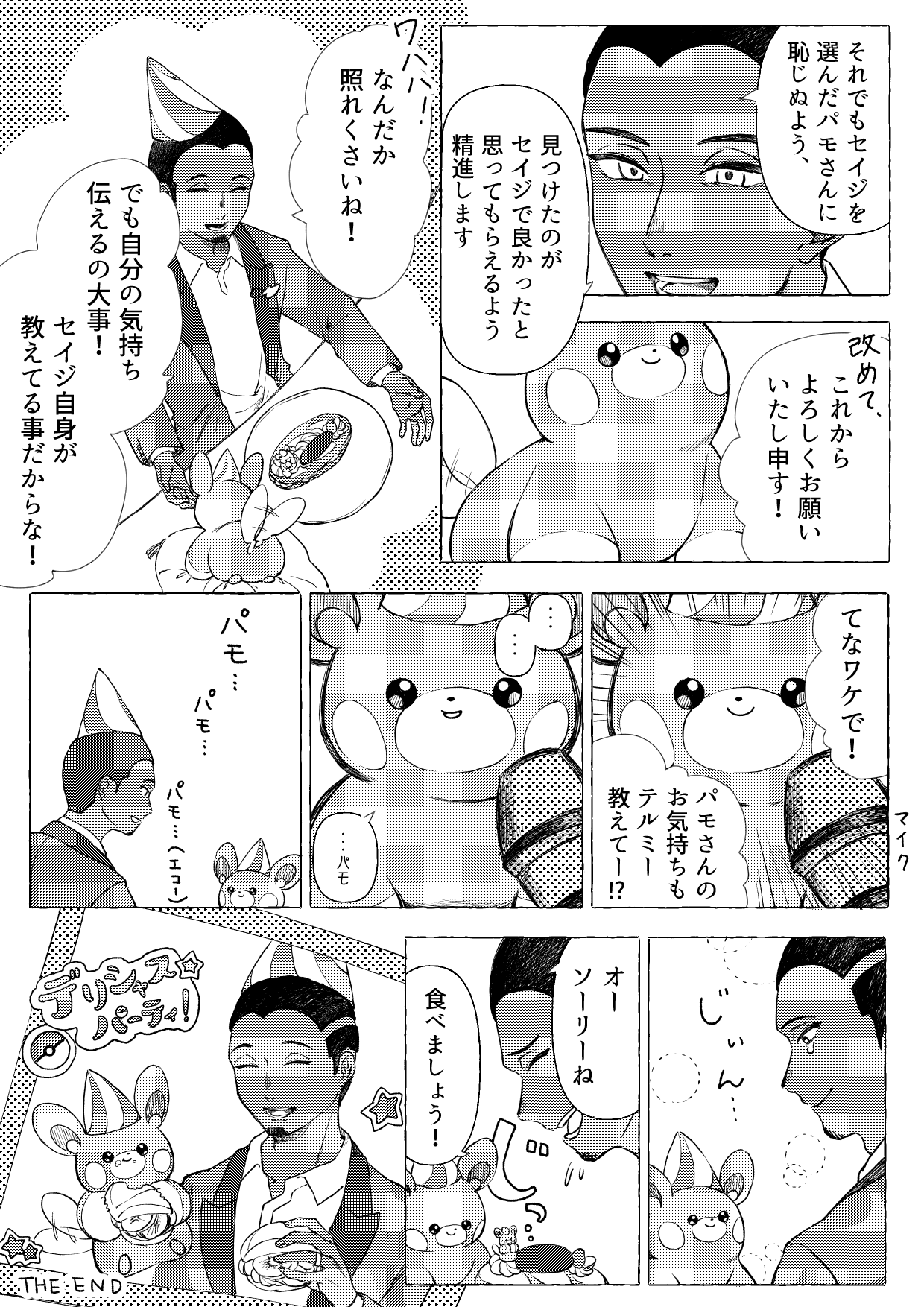 black_hair buzz_cut collared_shirt comic dark-skinned_male dark_skin english_text facial_hair goatee hat highres jacket kanikamaseiun microphone nintendo open_clothes open_mouth party_hat pawmi pokemon pokemon_(creature) pokemon_sv salvatore_(pokemon) shirt short_hair smile speech_bubble very_short_hair