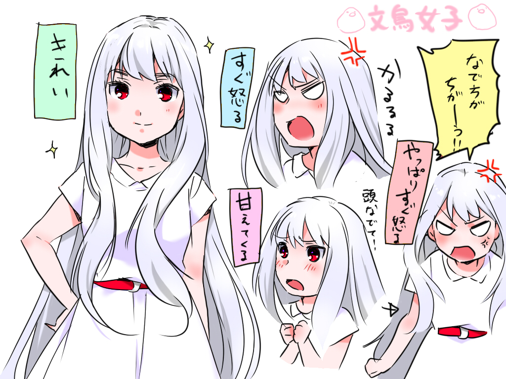 1girl anger_vein angry bird bird_type_girl_system blush java_sparrow kari_(kakko_k) long_hair multiple_views open_mouth original personification red_eyes sidelocks silver_hair simple_background smile sparrow very_long_hair white_background white_java_sparrow white_java_sparrow_(bird_type_girl_system)