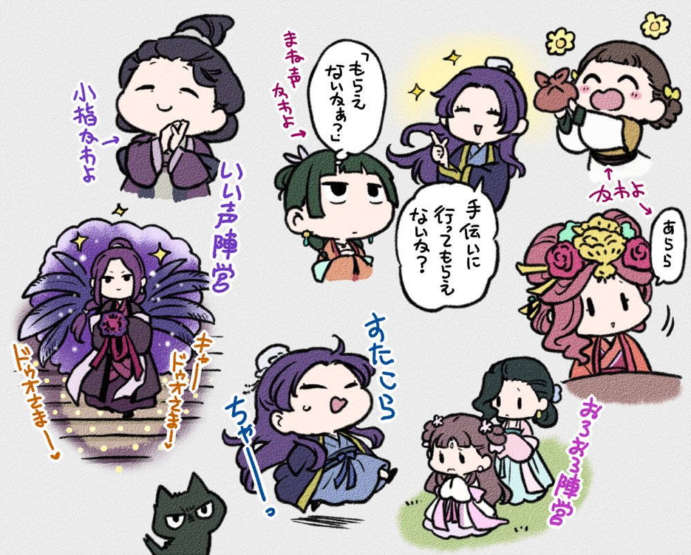1boy 6+girls banbi cat character_request chibi chinese_clothes green_hair gyokuyou_(kusuriya_no_hitorigoto) hanfu jinshi_(kusuriya_no_hitorigoto) kusuriya_no_hitorigoto lishu_(kusuriya_no_hitorigoto) luo_ji_(hairstyle) multiple_girls nekokurage_(gen&#039;eikai_tsuushin) purple_hair qixiong_ruqun translation_request xiaolan_(kusuriya_no_hitorigoto) zhijupao