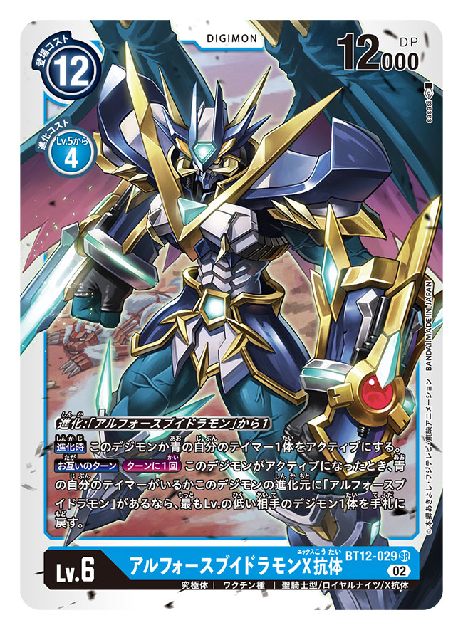 armor card_(medium) claws copyright_name digimon digimon_(creature) digimon_card_game dinotigermon energy_sword horns looking_at_viewer muscular official_art sasasi shoulder_armor standing sword ulforcev-dramon_x-antibody weapon wings yellow_eyes