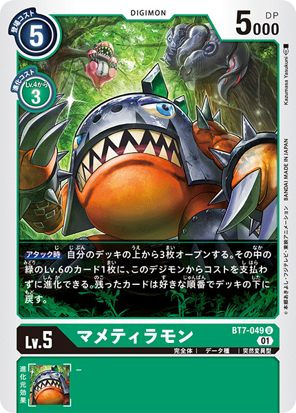cyborg digimon digimon_(creature) digimon_card_game dinosaur ex-tyranomon forest mametyramon metaltyranomon nature official_art sharp_teeth teeth tree