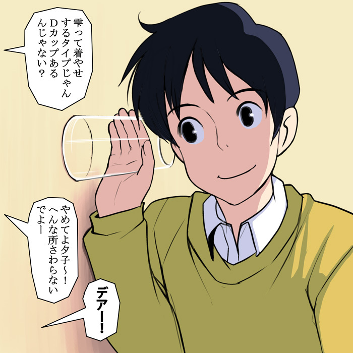 1990s_(style) 1boy amasawa_seiji bad_id bad_pixiv_id black_hair ear_to_glass_to_door eavesdropping glass indoors kouno_(masao) male_focus mimi_wo_sumaseba retro_artstyle smile solo studio_ghibli translated