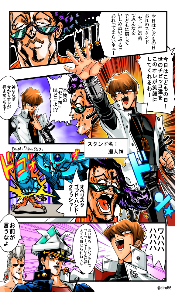 alessi araki_hirohiko_(style) bell blue_hair brown_hair clenched_hand coat comic crossover duel_monster earrings gakuran glasses hair_bell hair_ornament hat inubana_jiruno jean_pierre_polnareff jewelry jojo_no_kimyou_na_bouken kaiba_seto kuujou_joutarou necklace obelisk_the_tormentor open_hand open_mouth outstretched_arm paper_hat paper_kabuto pun punching purple_hair school_uniform silver_hair smile sunglasses sweat text_focus translation_request yu-gi-oh!