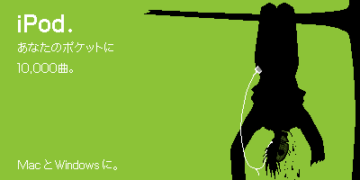 1boy baoh_raihousha blood branch commentary_request digital_media_player dorudo_(baoh) earphones green_background green_theme ipod ipod_ad kimishin limited_palette lowres male_focus missing_limb parody silhouette solo translation_request upside-down