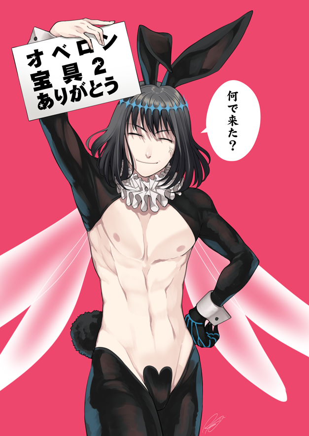 1boy alternate_costume animal_ears black_hair black_shrug black_thighhighs closed_eyes collar commentary_request cowboy_shot crown false_smile fate/grand_order fate_(series) frilled_collar frills hand_on_own_hip heart_maebari holding holding_sign insect_wings linea_alba maebari male_focus male_playboy_bunny medium_hair meme_attire oberon_(fate) oberon_(third_ascension)_(fate) rabbit_ears rabbit_tail red_background reverse_bunnysuit reverse_outfit rkp shrug_(clothing) sign smile solo tail thighhighs translation_request wings