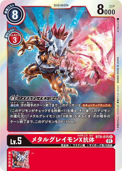 claws cyborg digimon digimon_(creature) digimon_card_game horns metalgreymon metalgreymon_x-antibody official_art open_mouth sharp_teeth teeth tyrannosaurus_rex
