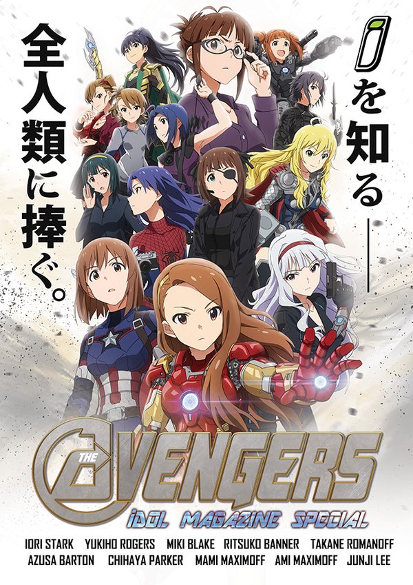 6+girls amami_haruka armor avengers_(series) black_widow black_widow_(cosplay) blonde_hair brown_hair bruce_banner bruce_banner_(cosplay) captain_america captain_america_(cosplay) cosplay eyepatch futami_ami futami_mami ganaha_hibiki hagiwara_yukiho hoshii_miki idolmaster idolmaster_(classic) iron_man iron_man_(cosplay) kikuchi_makoto kisaragi_chihaya loki_(marvel) loki_(marvel)_(cosplay) marvel minase_iori miura_azusa multiple_girls nick_fury nick_fury_(cosplay) parody quicksilver_(cosplay) quicksilver_(marvel) scarlet_witch scarlet_witch_(cosplay) shijou_takane siblings sisters spider-man spider-man_(cosplay) takatsuki_yayoi taku1122 thor_(marvel) thor_(marvel)_(cosplay) tony_stark twins war_machine war_machine_(cosplay) winter_soldier winter_soldier_(cosplay)