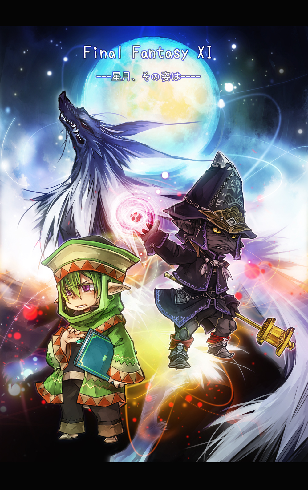 00s 2boys bandages book final_fantasy final_fantasy_xi fujiwara_akina full_moon green_hair hat highres karaha-baruha moon multiple_boys pointy_ears purple_eyes robel-akbel staff tarutaru wolf yellow_eyes