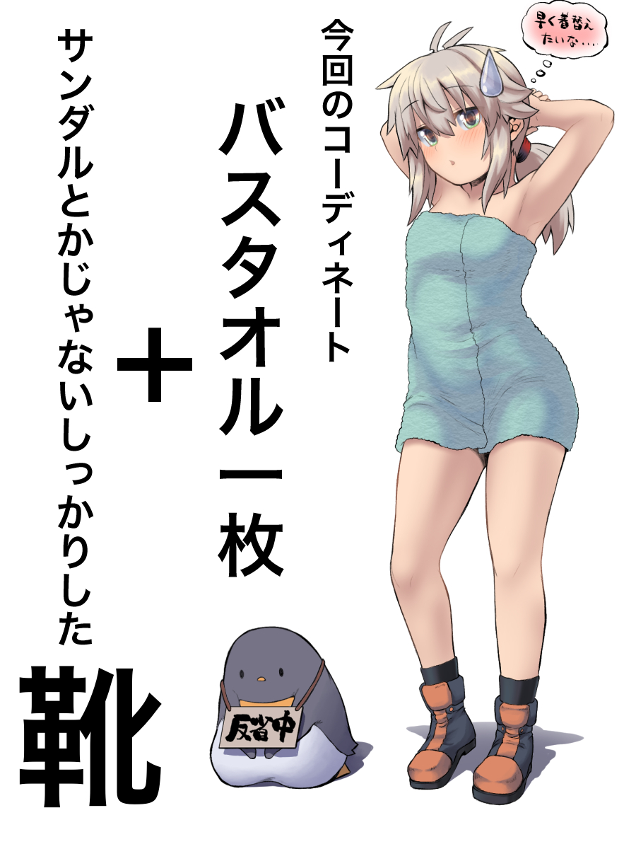 1girl animal antenna_hair arms_behind_head arms_up bare_arms bare_shoulders bird black_footwear black_socks blush breasts brown_hair collarbone green_eyes hair_between_eyes highres hijikata-san_(m.m) koshirae_tsurugi_(m.m) low_ponytail m.m naked_towel original parted_lips penguin pet_shaming ponytail shadow shoes sign sign_around_neck small_breasts socks sweatdrop towel translation_request white_background