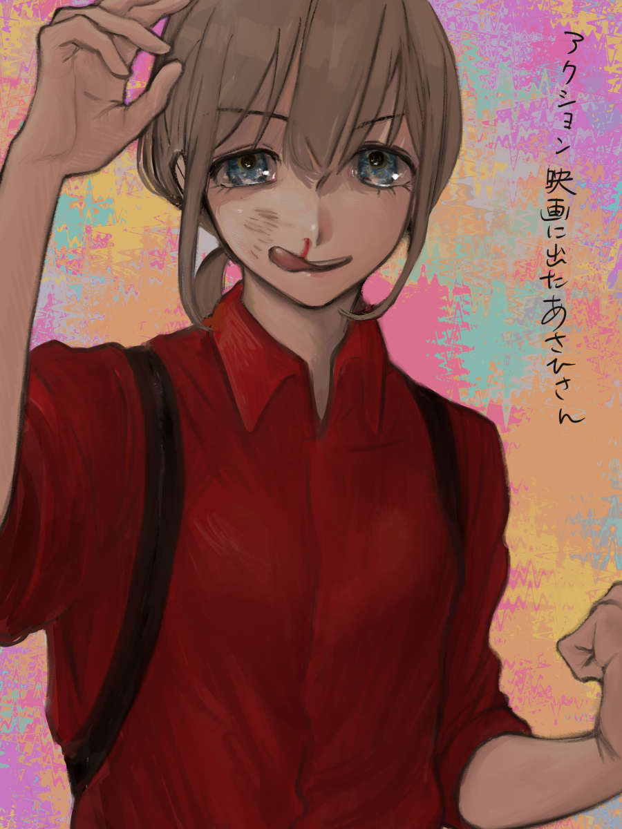 1girl abstract_background blood blue_eyes breasts brown_hair bruise bruise_on_face clenched_hand collared_shirt colorful_background fighting_stance hand_up highres idolmaster idolmaster_shiny_colors injury licking_blood looking_at_viewer low_ponytail nosebleed open_mouth ponytail red_shirt serizawa_asahi shirt short_hair short_ponytail small_breasts smile solo translation_request upper_body v-shaped_eyebrows yamaichi_(yama3ichi4)