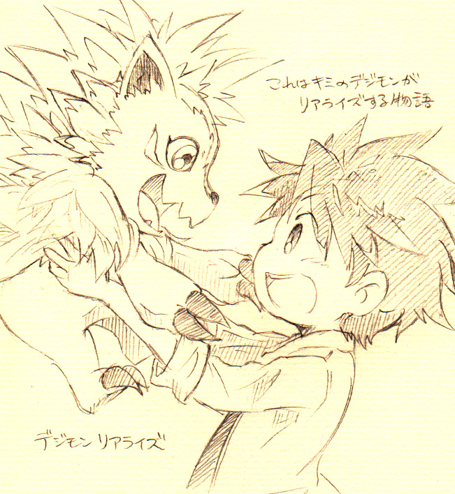 digimon digimon_rearise herissmon male_protagonist_(digimon_rearise)