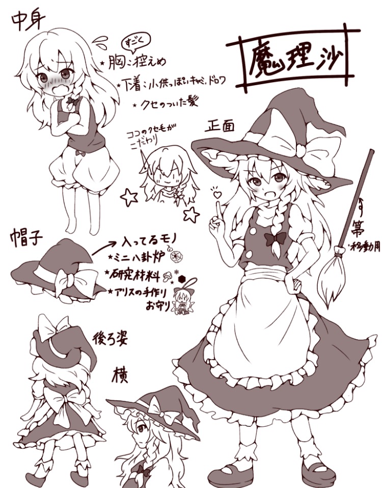 1girl apron bloomers blush bow braid broom character_charm charm_(object) commentary_request crossed_arms embarrassed flying_sweatdrops frilled_apron frilled_skirt frills greyscale hair_bow hand_on_own_hip hat hat_bow hat_ribbon heart index_finger_raised kirisame_marisa long_hair marikichi_aniki mary_janes monochrome multiple_views nose_blush open_mouth profile puffy_short_sleeves puffy_sleeves ribbon shoes short_sleeves side_braid skirt socks speech_bubble standing star_(symbol) tank_top touhou translation_request underwear vest waist_apron witch_hat