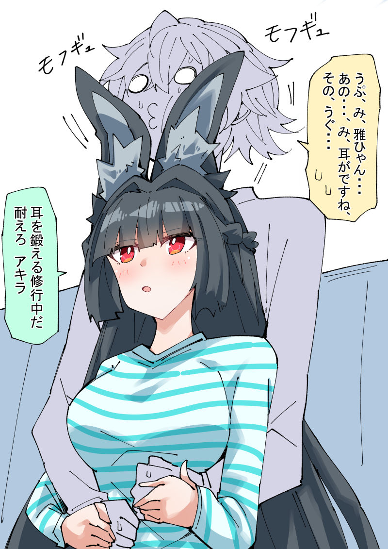 1boy 1girl alternate_costume animal_ears black_hair blush breasts commentary_request fox_ears hoshimi_miyabi long_hair long_sleeves medium_breasts nodachi_(nodati51) red_eyes shirt simple_background speech_bubble striped_clothes striped_shirt translation_request white_background wise_(zenless_zone_zero) zenless_zone_zero