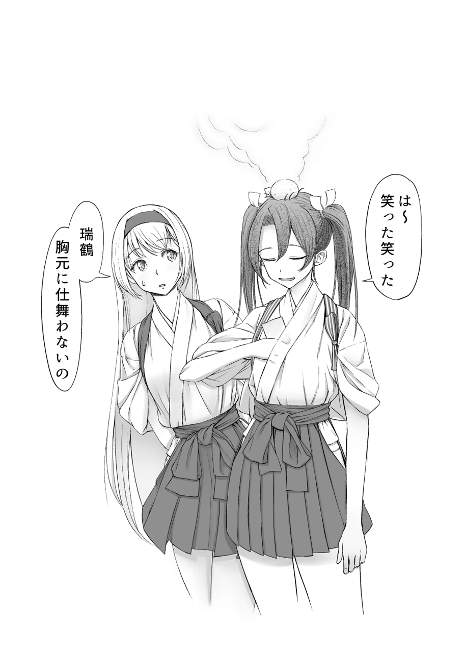 2girls greyscale hair_ribbon hakama hakama_short_skirt hakama_skirt headband highres japanese_clothes kantai_collection long_hair monochrome multiple_girls ribbon shoukaku_(kancolle) shoukaku_kai_ni_(kancolle) skirt speech_bubble tasuki translation_request twintails yuichi_(sp_sakura_yoshi) zuikaku_(kancolle) zuikaku_kai_ni_(kancolle)
