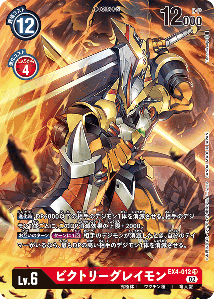 armor digimon digimon_(creature) digimon_card_game fire muscular muscular_male official_art sword victorygreymon weapon
