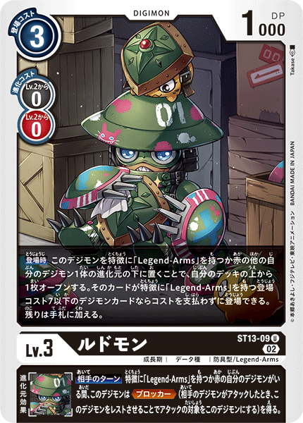 armor blue_eyes digimon digimon_(creature) digimon_card_game kakkinmon ludomon official_art sharp_teeth shield teeth