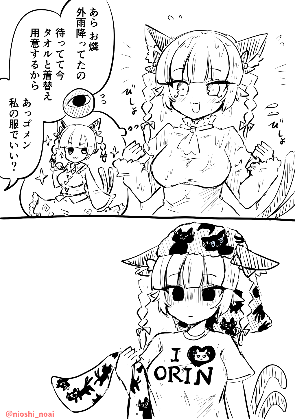 animal_ears animal_print black_eyes blush braid cat_ears cat_print cat_tail cosplay dripping english_text gloom_(expression) greyscale highres holding holding_towel i_heart... kaenbyou_rin kaenbyou_rin_(cat) komeiji_satori komeiji_satori_(cosplay) monochrome multiple_tails noai_nioshi print_shirt shirt speech_bubble t-shirt tail tears third_eye thought_bubble touhou towel translation_request twin_braids wet wet_clothes