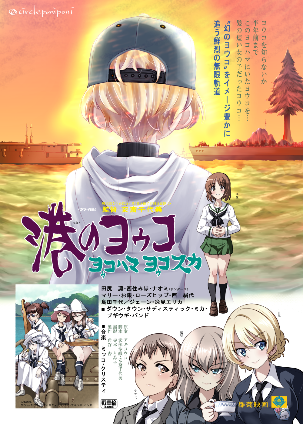 6+girls aircraft_carrier alternate_costume arm_around_neck baseball_cap black_neckerchief black_necktie black_socks blazer blonde_hair blouse blue_eyes blue_headwear blue_sweater blunt_bangs braid brown_eyes brown_footwear brown_hair character_name closed_mouth coat commentary_request cup curly_hair darjeeling_(girls_und_panzer) day dixie_cup_hat dress_shirt emblem flint_(girls_und_panzer) freckles frown girls_und_panzer green_skirt grey_hair grey_jacket grey_shirt hat highres holding holding_cup holding_instrument holding_microphone hood hood_down hooded_coat horizon inoue_yoshihisa instrument interlocked_fingers itsumi_erika jacket kantele keizoku_school_ship kuromorimine_school_uniform loafers long_sleeves medium_hair microphone mika_(girls_und_panzer) mikko_(girls_und_panzer) military_hat military_vehicle miniskirt movie_poster multiple_girls music naomi_(girls_und_panzer) neckerchief necktie nishizumi_miho ocean on_vehicle ooarai_naval_school_uniform ooarai_school_uniform orange_sky outdoors own_hands_together playing_instrument pleated_skirt poster_parody red_hair rum_(girls_und_panzer) sailor sailor_collar saunders_school_uniform school_uniform serafuku ship shirt shoes short_hair short_twintails single_horizontal_stripe sitting skirt sky smile socks st._gloriana&#039;s_(emblem) st._gloriana&#039;s_school_uniform standing sunglasses sweater teacup translation_request tree twilight twin_braids twintails twitter_username v-neck vehicle_request very_short_hair warship watercraft white_coat white_footwear white_hair white_headwear white_sailor_collar white_shirt white_skirt wing_collar youko_(girls_und_panzer) zuikaku_(girls_und_panzer)