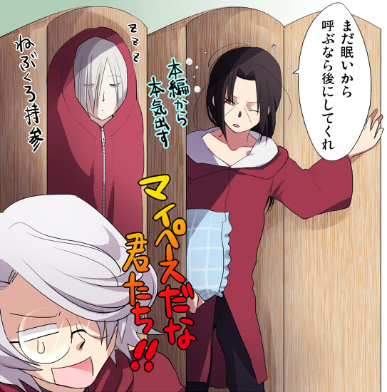 alternate_hair_color alternate_hairstyle cloak edo_tensei eyebrows_through_hair furrowed_brow grey_hair hair_over_one_eye half-closed_eyes holding holding_pillow hood hood_up hooded_cloak japanese_text kanenote multiple_boys nagato_(naruto) naruto_(series) naruto_shippuuden pillow round_eyewear sharingan sleeping speech_bubble sweatdrop translated uchiha_itachi waking_up wavy_hair white_hair yakushi_kabuto