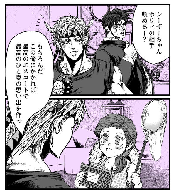 1girl 2boys aged_down battle_tendency blush caesar_anthonio_zeppeli father_and_daughter feather_hair_ornament fingerless_gloves gloves hair_ornament jojo_no_kimyou_na_bouken joseph_joestar joseph_joestar_(young) kuujou_holly multiple_boys short_hair smile speech_bubble translation_request user_jzgj8554