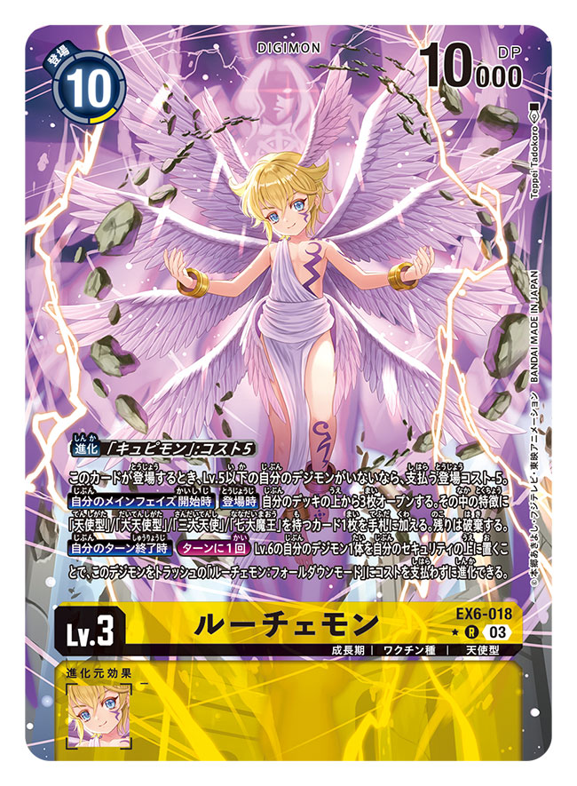 1boy angel_wings artist_name blonde_hair blue_eyes card_(medium) character_name commentary_request copyright_name debris digimon digimon_(creature) digimon_card_game electricity facial_mark feathered_wings glowing glowing_eye head_wings lucemon lucemon_falldown_mode male_focus official_art solo tadokoro_teppei trading_card translation_request white_wings wings