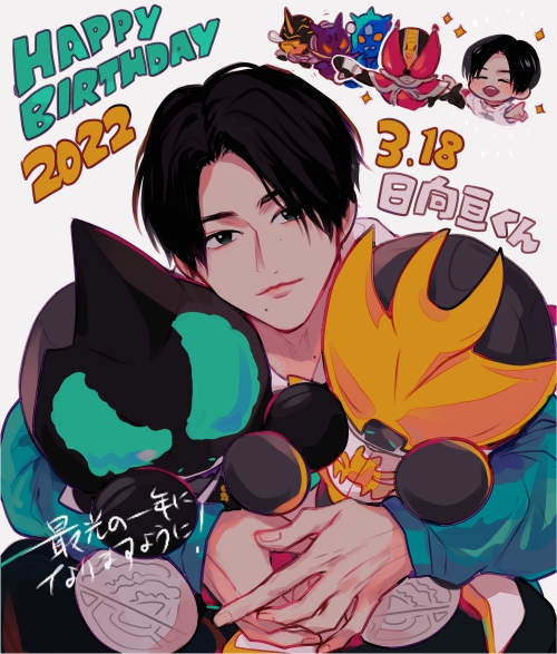 2022 6+boys aqua_eyes aqua_jacket armband birthday black_hair chibi chibi_inset commentary_request dated dragon fenix_uniform happy_birthday horns hyuga_wateru igarashi_daiji jacket kamen_rider kamen_rider_den-o kamen_rider_den-o_(series) kamen_rider_evil kamen_rider_live kamen_rider_revice kintaros military military_uniform multiple_boys real_life ryutaros single_horn sleeping stuffed_toy turtle urataros white_background white_jacket zo_ochi2