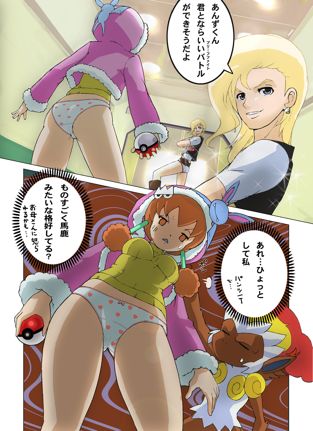 1boy 1girl ass character_request food_print fruit_print gen_1_pokemon gen_4_pokemon highres infernape makoto_daikichi nintendo no_pants panties poke_ball pokemon pokemon_(creature) print_panties strawberry_panties strawberry_print translated underwear zubat