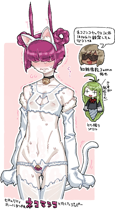 1boy 2girls ahoge animal_ears animal_hands bell black_choker blunt_bangs blush bra cat_ears cat_lingerie cat_tail chatgpt-tan choker closed_eyes closed_mouth covered_erect_nipples cowboy_shot elbow_gloves fake_animal_ears fake_tail frown gloves hair_rings jingle_bell lowleg lowleg_panties man_(man-room) manatsu_no_yo_no_inmu meme_attire multiple_girls navel neck_bell open_mouth original panties paw_gloves purple_hair short_hair smile solo_focus sunglasses tail takuya_(acceed) thighhighs tone_sphere translation_request trin_(tone_sphere) underwear v-shaped_eyebrows white_bra white_gloves white_panties white_thighhighs