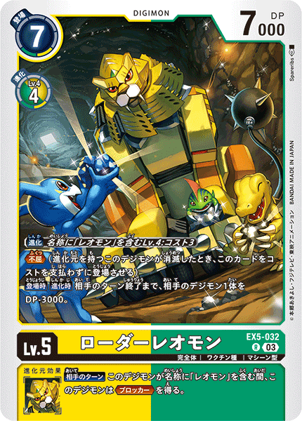 agumon betamon claws digimon digimon_(creature) digimon_card_game fangs flail loaderleomon morning_star official_art robot sharp_teeth tail teeth v-mon weapon