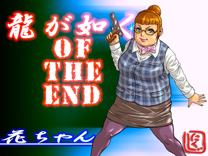 1girl breasts brown_eyes brown_hair choker fat female_focus glasses gun hair_bun hana_(ryuu_ga_gotoku) handgun large_breasts lipstick makeup nikuji-kun pantyhose pistol plaid_clothes plaid_vest plump purple_pantyhose ribbon_choker ryuu_ga_gotoku_(series) ryuu_ga_gotoku_of_the_end single_hair_bun skirt solo trigger_discipline vest weapon