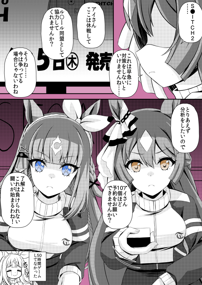 2girls =_= almond_eye_(umamusume) alternate_costume animal_ears blue_eyes braid breasts brown_hair commentary_request crying hair_ornament hairband hairclip horse_ears horse_girl jacket kouzuki_hajime medium_breasts multiple_girls partially_colored satono_diamond_(umamusume) track_jacket translation_request umamusume watching_television