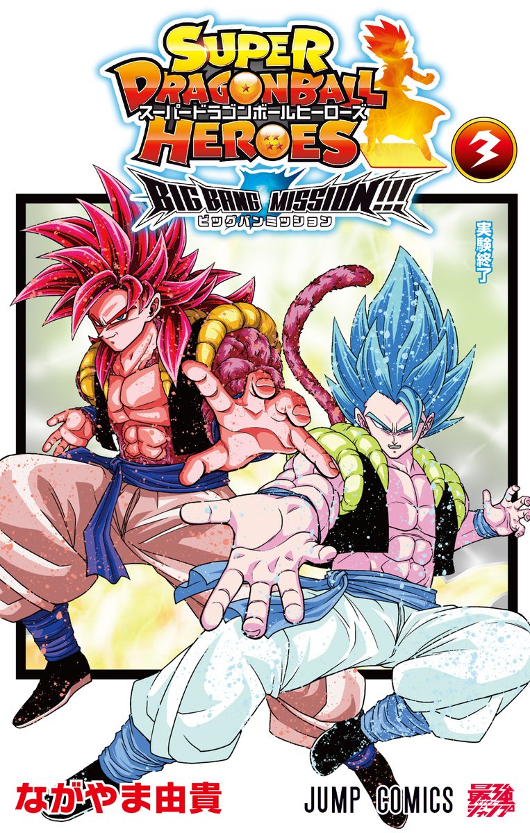 2boys baggy_pants blue_eyes blue_hair clenched_teeth dragon_ball dragon_ball_heroes gogeta gogeta_(xeno) highres looking_at_viewer male_focus metamoran_vest multiple_boys muscular muscular_male nagayama_yoshitaka official_art open_hand pants pointy_hair red_hair smirk super_full_power_saiyan_4_limit_breaker super_saiyan super_saiyan_blue tail teeth third-party_source wristband