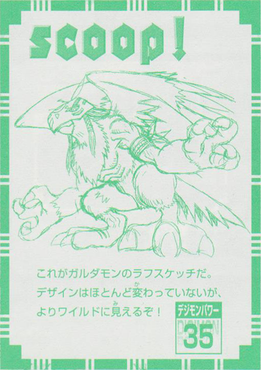 beak beta_digimon claws digimon digimon_(creature) feathers garudamon muscular solo