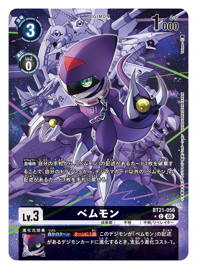 artist_name bemmon card_(medium) character_name commentary_request copyright_name destromon digimon digimon_(creature) digimon_card_game digimon_liberator evolutionary_line green_eyes kuramon mecha official_art one-eyed ragnamon robot snatchmon takase_(takase1214) trading_card translation_request tsumemon