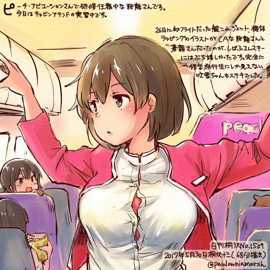10s 3girls :d airplane_interior breasts brown_eyes brown_hair buttons check_commentary colored_pencil_(medium) commentary_request dated flight_attendant fubuki_(kancolle) hair_between_eyes hatsuyuki_(kancolle) hiryuu_(kancolle) jacket kantai_collection kirisawa_juuzou large_breasts long_sleeves multiple_girls numbered open_mouth peach_(airline) pink_jacket ponytail shirt short_hair short_ponytail smile traditional_media translation_request travel_attendant twitter_username white_shirt
