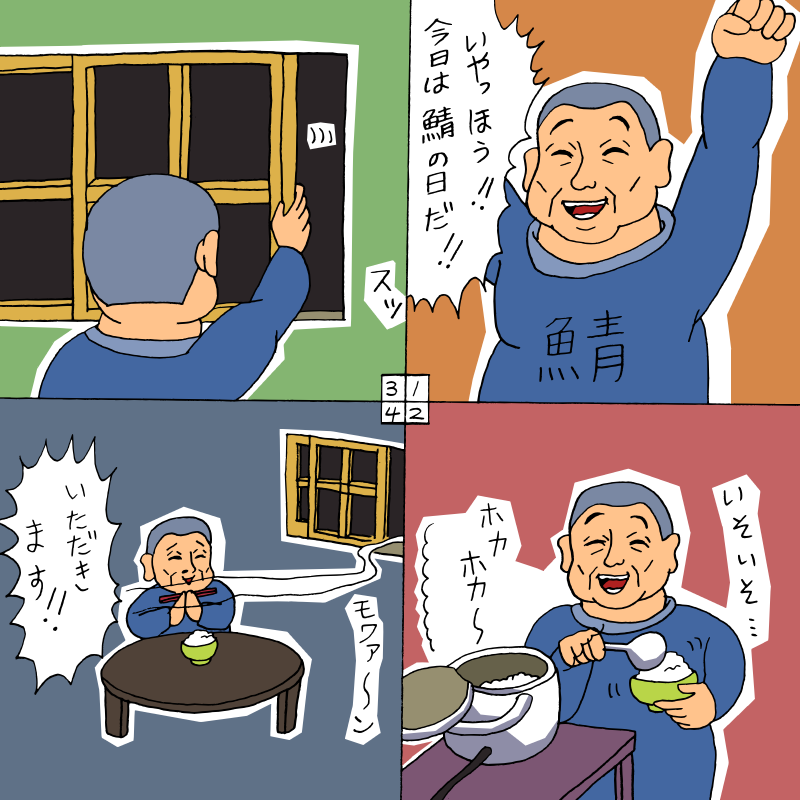 07th_expansion 4koma comic kumasawa_sabakichi no_naku_koro_ni_(series) rifyu square_4koma translation_request umineko_no_naku_koro_ni