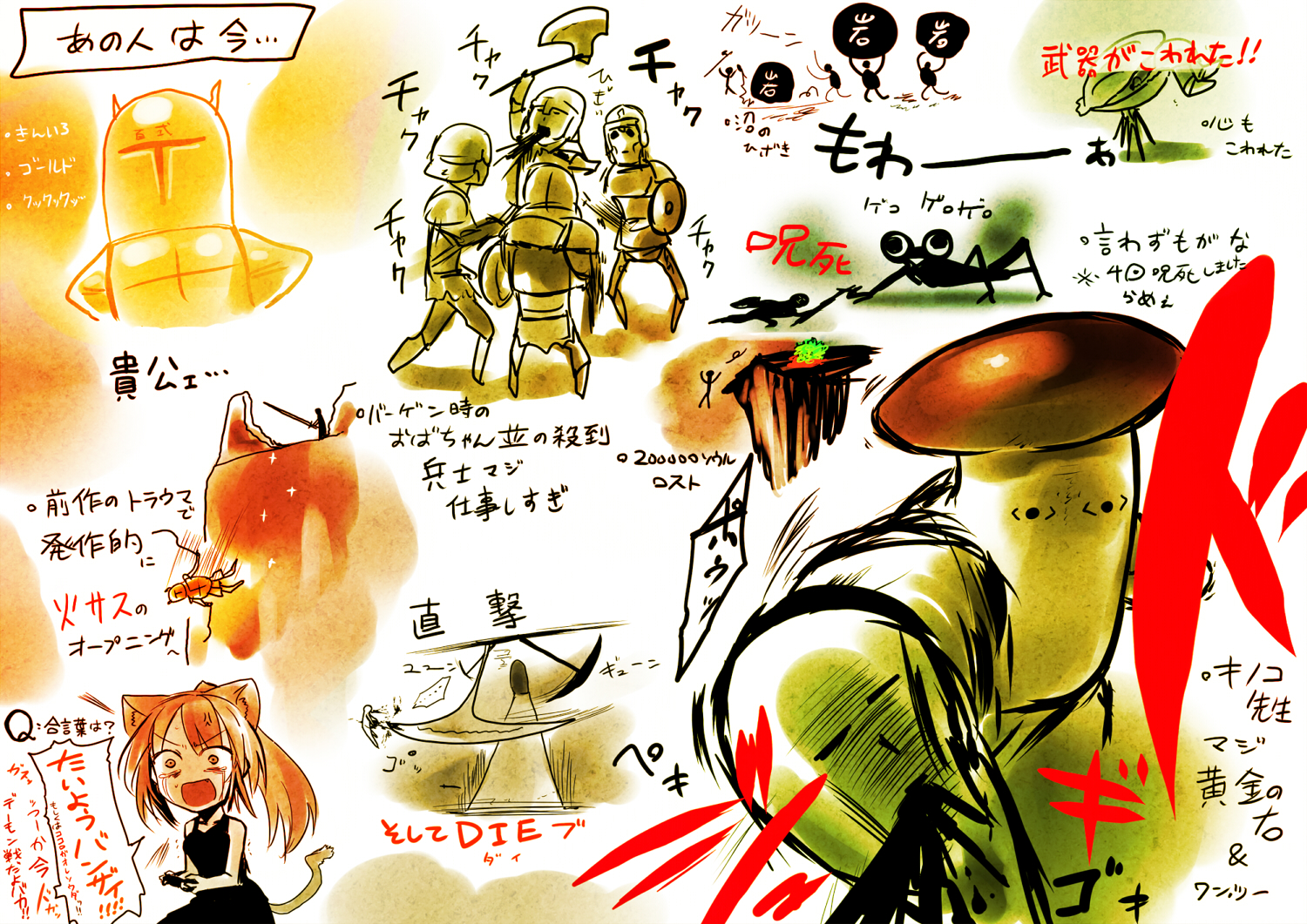 <o>_<o> 1girl animal_ears armor axe basilisk basilisk_(dark_souls) blood boulder cat_ears character_request clam dark_souls_(series) dark_souls_i fromsoftware game_console halberd knight_lautrec_of_carim kotoba_noriaki mushroom_parent playing_games playstation_3 polearm punching sword tail translation_request weapon
