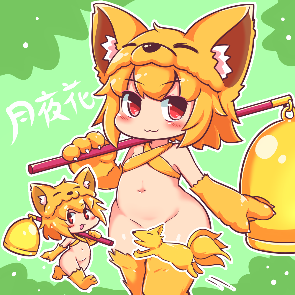 1girl :3 animal_ear_fluff animal_feet animal_hands bell blonde_hair blush bottomless bra chibi chibi_inset closed_mouth commentary_request convenient_censoring cowboy_shot criss-cross_halter fox fox_girl green_background halterneck holding holding_staff kitsune looking_at_viewer maitora moonlight_flower navel nine_tail_(ragnarok_online) open_mouth ragnarok_online red_eyes smile staff underwear yellow_bra