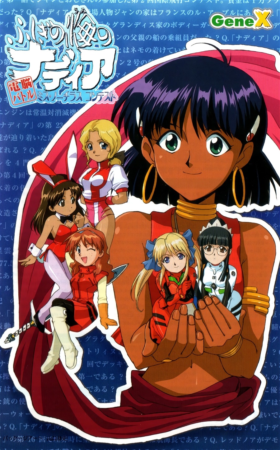 6+girls aged_up animal_ears arms_behind_back artist_request ayanami_rei ayanami_rei_(cosplay) biker_clothes black_footwear black_hair black_pants blonde_hair blue_background blue_eyes blue_hairband blue_pendant blunt_bangs blunt_ends blunt_sidelocks boots bracelet brown_hair buttoned_cuffs buttons character_request clenched_hand closed_mouth collar collarbone company_connection company_name copyright_name cosplay cropped_torso crossed_legs cuffs curly_hair daicon_bunny_girl daicon_bunny_girl_(cosplay) daicon_iv dark-skinned_female dark_skin detached_collar earrings electra_(nadia) fake_animal_ears fake_tail flcl fushigi_no_umi_no_nadia gainax gloves gold_bracelet gold_earrings golden_armlet green_eyes hair_intakes hair_ornament hair_tie hairband hairclip haruhara_haruko haruhara_haruko_(cosplay) head_tilt highres holding hoop_earrings jewelry leotard light_brown_hair logo long_hair long_sidelocks long_sleeves looking_at_viewer looking_to_the_side maid_headdress marie_en_carlsberg mecha_pilot_suit multiple_girls nadia_la_arwall neck_ring necklace neon_genesis_evangelion non-web_source nose official_art one_eye_closed open_mouth orange_gloves pants pantyhose pendant pink_leotard pink_pantyhose playboy_bunny plugsuit_(evangelion) ponytail puffy_sleeves rabbit_ears rabbit_tail red_collar red_gloves red_leotard red_sleeves red_vest scan scan_artifacts short_hair sidelocks single_stripe sitting smile sofia_rockferd souryuu_asuka_langley souryuu_asuka_langley_(cosplay) straight_hair striped_clothes striped_leotard sword tail takaya_noriko takaya_noriko_(cosplay) text_background top_wo_nerae! top_wo_nerae!_(series) twintails vertical-striped_clothes vertical-striped_leotard vest weapon white_collar white_footwear white_sleeves white_wrist_cuffs wrist_cuffs yellow_sleeves zipper_pull_tab