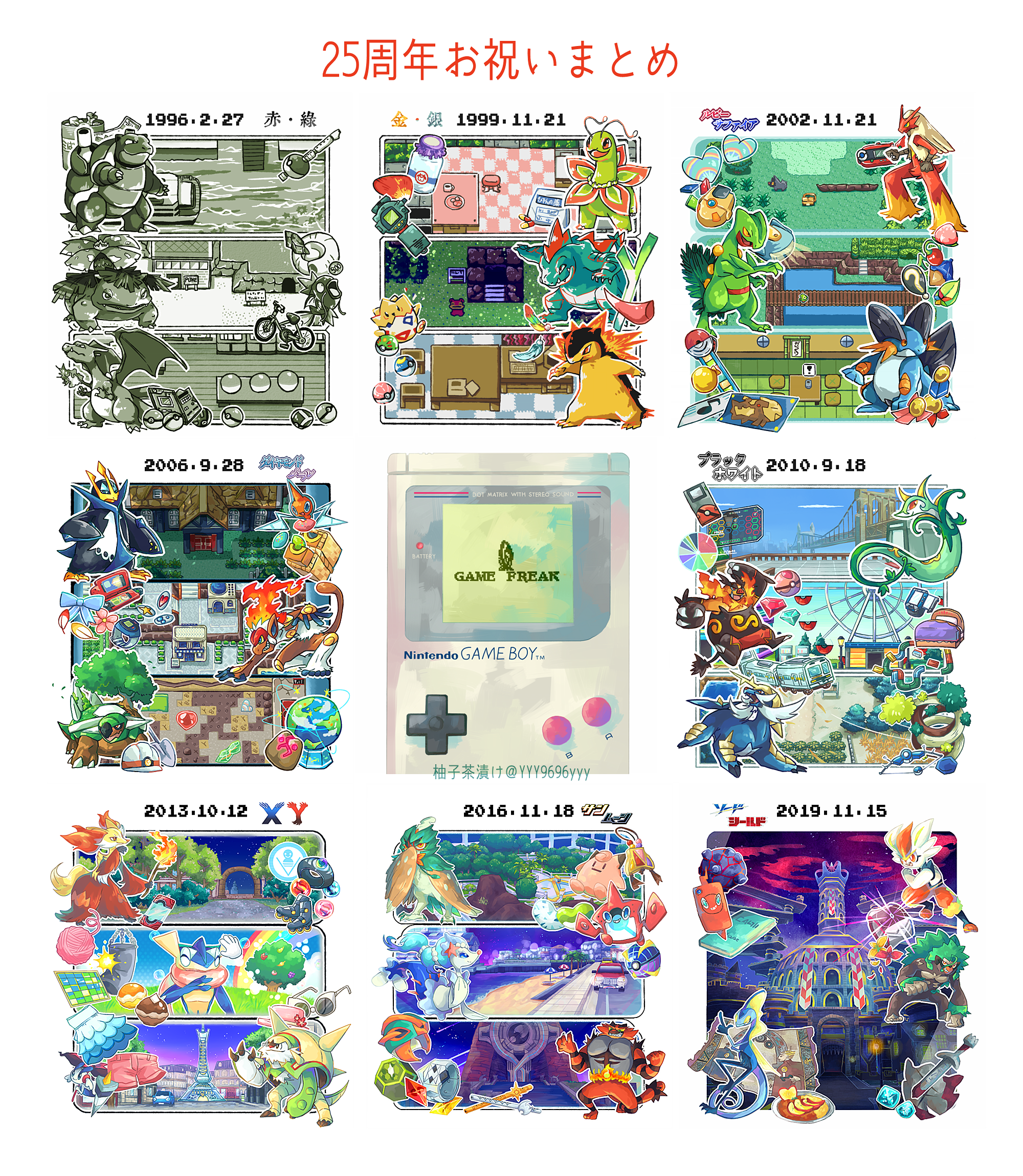 apple apple_core beach_umbrella beast_ball beauty_ribbon_super bed berry_(pokemon) bicycle blastoise blaziken blue_bow bottle bow bridge c-gear car character_doll charizard cheri_berry chesnaught chesto_berry cinderace clefairy commentary_request cool_ribbon cute_ribbon_hyper decidueye delphox dream_ball dynamax_band emboar empoleon enigma_berry evolution_stone evolutionary_stone feraligatr ferris_wheel fire floette floette_(eternal) flower flute food fossil friend_ball fruit game_boy game_boy_(original) game_freak gen_1_pokemon gen_2_pokemon gen_3_pokemon gen_4_pokemon gen_5_pokemon gen_6_pokemon gen_7_pokemon gen_8_pokemon great_ball green_shard_(pokemon) greninja handheld_game_console hat hat_flower heart_scale helix_fossil highres in-universe_location incineroar infernape inline_skates instrument inteleon kecleon large_red_sphere_(pokemon) leftovers_(pokemon) love_ball lumiose_city magikarp mega_ring mega_stone meganium milk_bottle moomoo_milk moon_ball moon_flute_(pokemon) motor_vehicle mt._moon nintendo odd_keystone pecha_berry poffin poffin_case poke_ball poke_ball_(basic) poke_bean poke_flute poke_puff pokeblock pokeblock_case pokedex pokegear pokemon pokemon-amie pokemon_(creature) pokemon_bw pokemon_center pokemon_dppt pokemon_gsc pokemon_rgby pokemon_ribbon pokemon_rse pokemon_sm pokemon_swsh pokemon_xy pokenav poketch poochyena primarina punching_bag rainbow_feather_(pokemon) relicanth rillaboom roller_skates rotom rotom_(normal) rotom_dex rotom_phone rusted_shield_(pokemon) rusted_sword_(pokemon) s.s._anne samurott sceptile serperior shorts shovel silver_feather_(pokemon) skates slowpoke slowpoke_well starf_berry starfish sun_flute_(pokemon) sunglasses swampert thunder_stone togepi torterra tower tree trick_master_(pokemon) typhlosion ultra_ball umbrella underground_(sinnoh) venusaur watch wristwatch xtransceiver yarn yarn_ball yyy9696yyy z-crystal z-ring