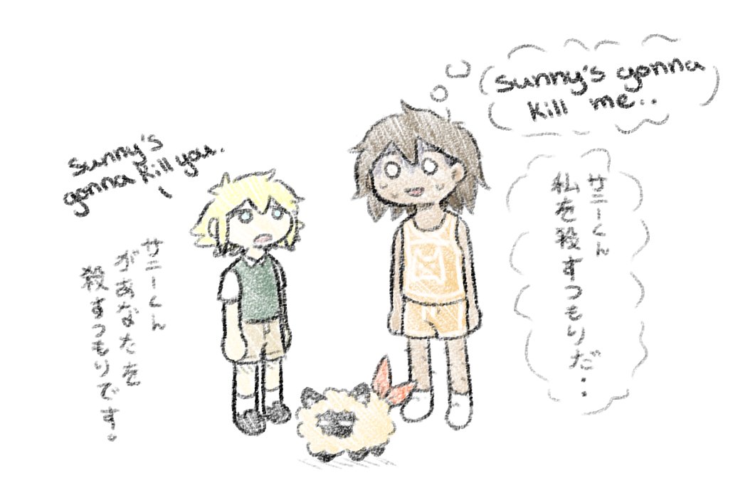 2boys antenna_hair basil_(faraway)_(omori) basil_(omori) bilingual_text black_shoes blonde_hair brown_hair brown_shorts cat collared_shirt dark-skinned_male dark_skin green_sweater_vest kel_(faraway)_(omori) kel_(omori) looking_at_another male_focus mewo mixed-language_text ms_yuri1 multiple_boys omori open_mouth orange_shorts shirt shoes shorts simple_background speech_bubble sweat sweater_vest thought_bubble white_background white_shirt