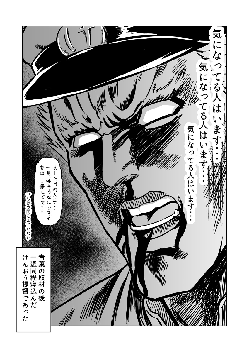 1boy admiral_(kancolle) admiral_(kancolle)_(cosplay) blank_eyes blood blood_from_mouth close-up comic cosplay crossover dark_background greyscale hat highres hokuto_no_ken kantai_collection male_focus mitsuki_yuuya monochrome nosebleed open_mouth peaked_cap raoh_(hokuto_no_ken) so_moe_i&#039;m_gonna_die solo translation_request